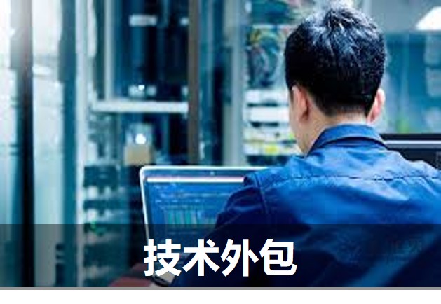 传统 IT 运维服务